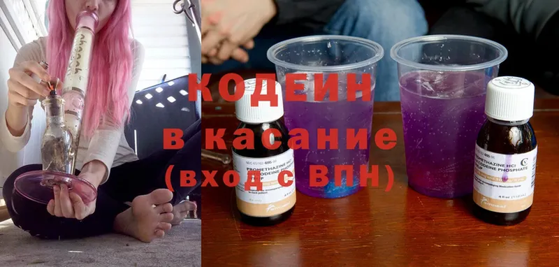 Кодеин напиток Lean (лин)  blacksprut tor  Дальнереченск  сколько стоит 